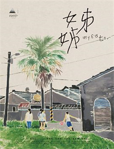 眠狂四郎无赖剑