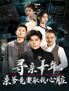 降魔警探 第二季