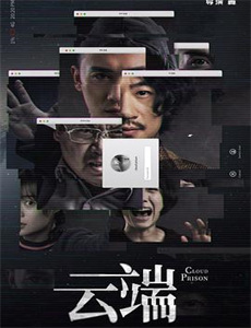 资本的故事 第二季