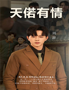 天使的胆量:红色眩晕