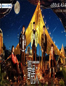 年少轻狂 第一季