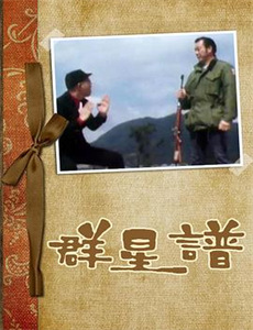 小兵杨来西第二部