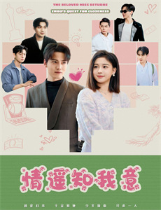 切尔西园艺挑战大赛