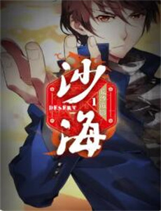 武林有侠气之白叶苍苍