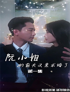 职场小烈 第五季