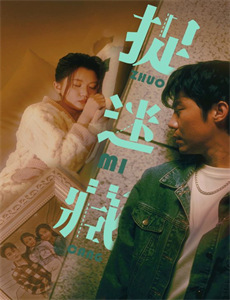 蜜桃成熟时高清修复版