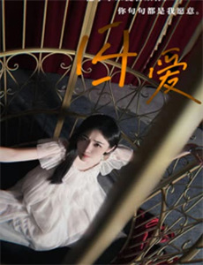 九生九世彼岸花开