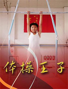 暖暖的新家 第六季