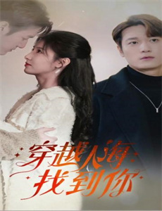 2号历险女人的故事