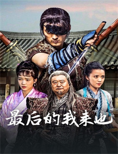 回档08之女王上位记